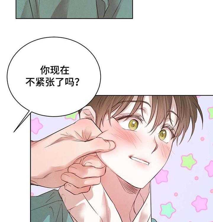 《柳树下的浪漫》漫画最新章节第61话 61_【第二季】广汇园免费下拉式在线观看章节第【29】张图片