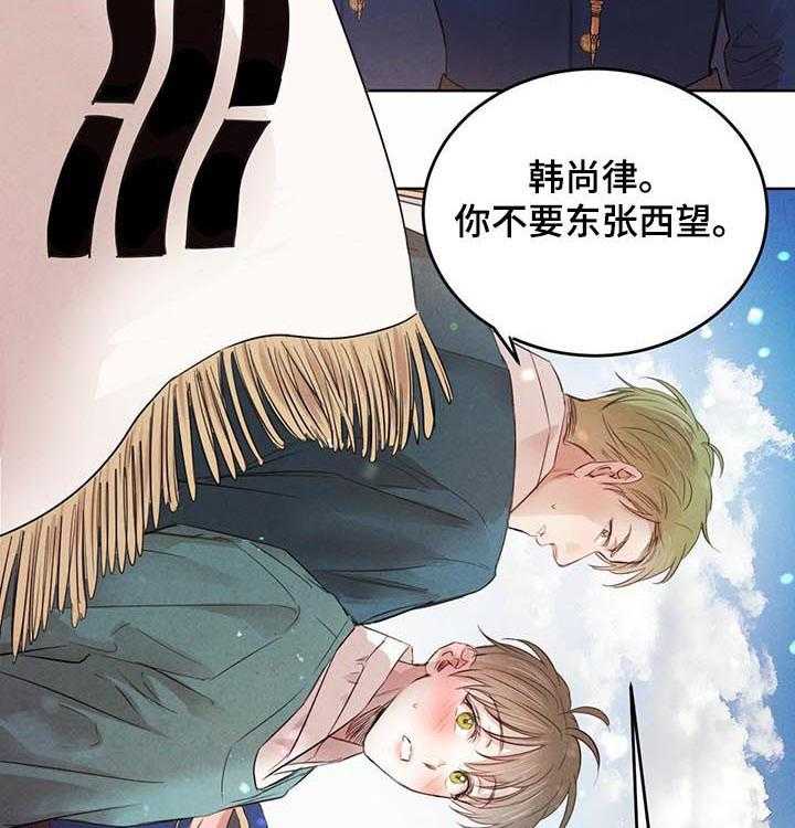 《柳树下的浪漫》漫画最新章节第61话 61_【第二季】广汇园免费下拉式在线观看章节第【40】张图片