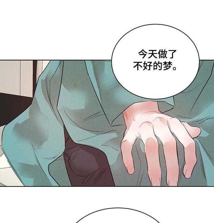 《柳树下的浪漫》漫画最新章节第61话 61_【第二季】广汇园免费下拉式在线观看章节第【25】张图片