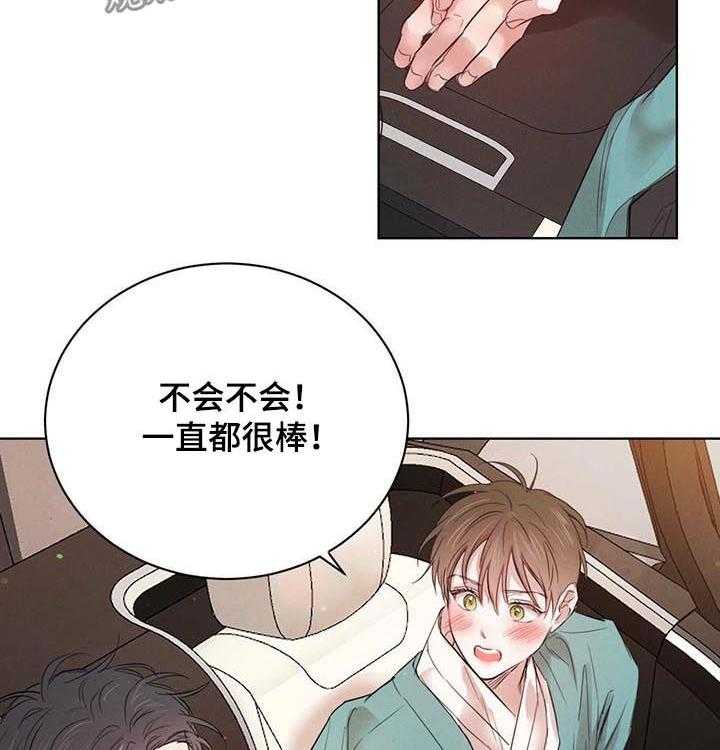 《柳树下的浪漫》漫画最新章节第61话 61_【第二季】广汇园免费下拉式在线观看章节第【23】张图片