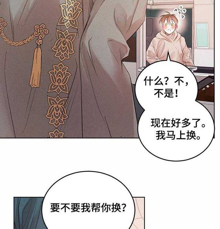 《柳树下的浪漫》漫画最新章节第61话 61_【第二季】广汇园免费下拉式在线观看章节第【44】张图片