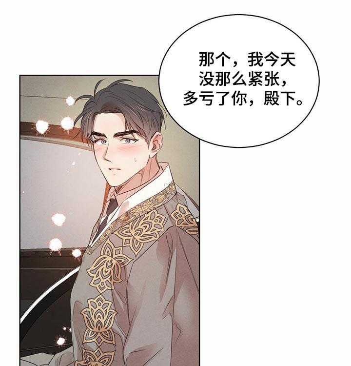 《柳树下的浪漫》漫画最新章节第61话 61_【第二季】广汇园免费下拉式在线观看章节第【21】张图片