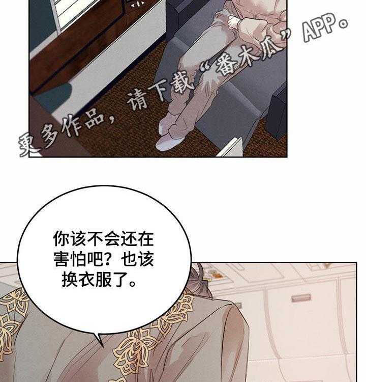 《柳树下的浪漫》漫画最新章节第61话 61_【第二季】广汇园免费下拉式在线观看章节第【45】张图片