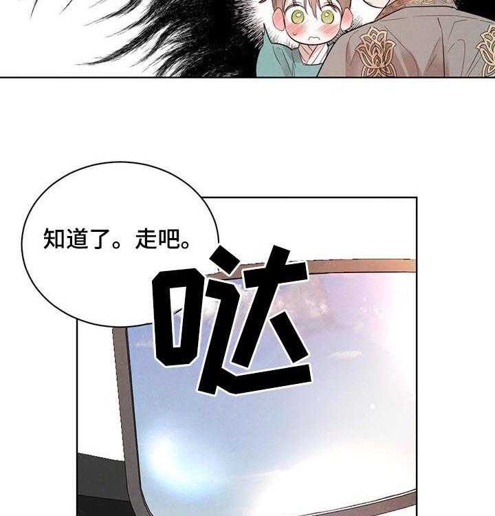 《柳树下的浪漫》漫画最新章节第61话 61_【第二季】广汇园免费下拉式在线观看章节第【33】张图片