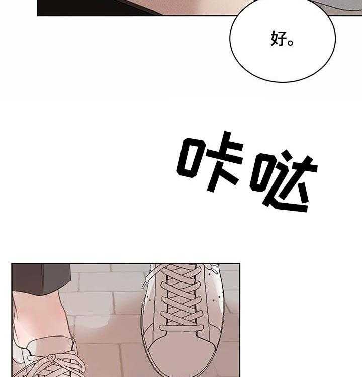 《柳树下的浪漫》漫画最新章节第61话 61_【第二季】广汇园免费下拉式在线观看章节第【8】张图片