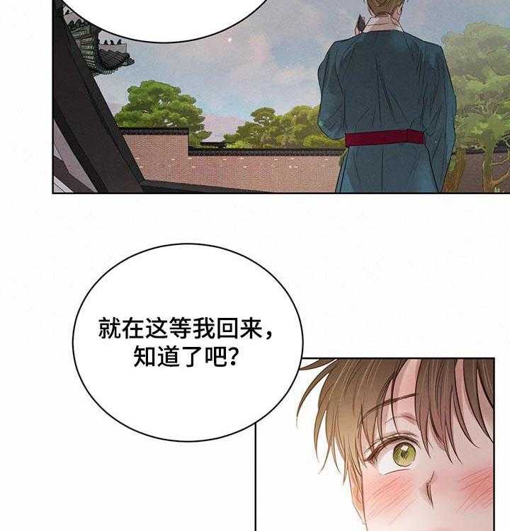 《柳树下的浪漫》漫画最新章节第61话 61_【第二季】广汇园免费下拉式在线观看章节第【14】张图片