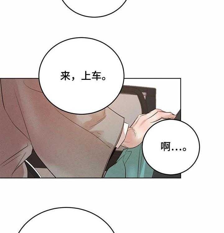 《柳树下的浪漫》漫画最新章节第61话 61_【第二季】广汇园免费下拉式在线观看章节第【37】张图片