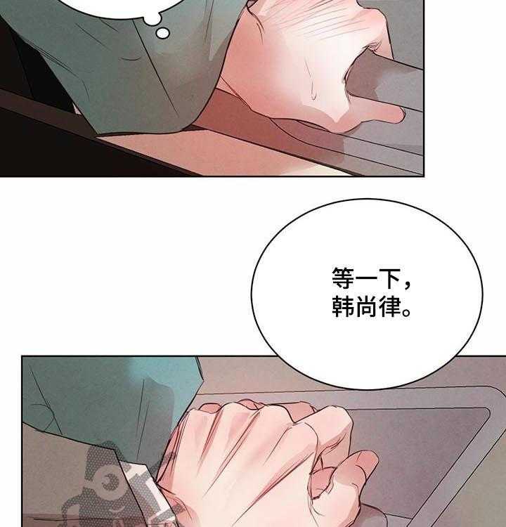 《柳树下的浪漫》漫画最新章节第61话 61_【第二季】广汇园免费下拉式在线观看章节第【17】张图片