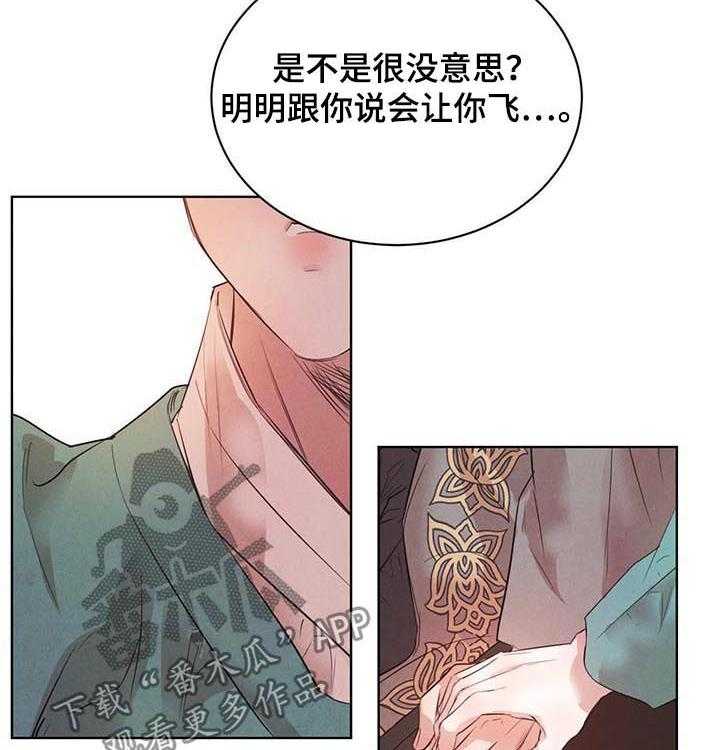 《柳树下的浪漫》漫画最新章节第61话 61_【第二季】广汇园免费下拉式在线观看章节第【24】张图片