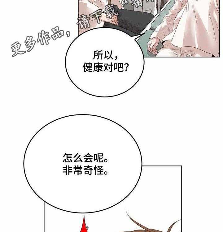 《柳树下的浪漫》漫画最新章节第62话 62_【第二季】异常免费下拉式在线观看章节第【51】张图片