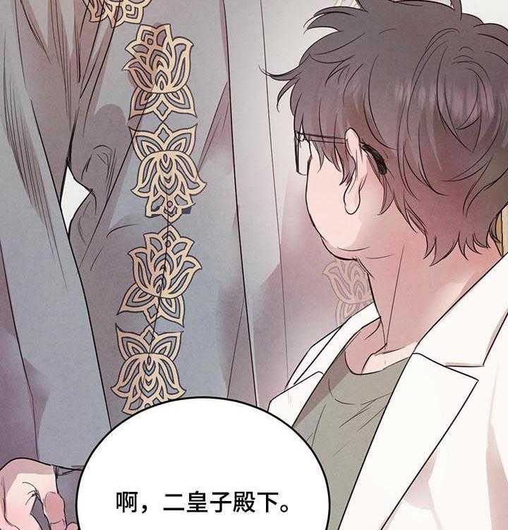 《柳树下的浪漫》漫画最新章节第62话 62_【第二季】异常免费下拉式在线观看章节第【36】张图片