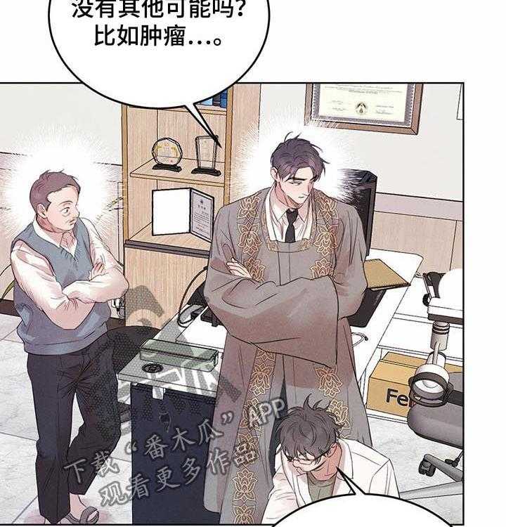 《柳树下的浪漫》漫画最新章节第62话 62_【第二季】异常免费下拉式在线观看章节第【25】张图片