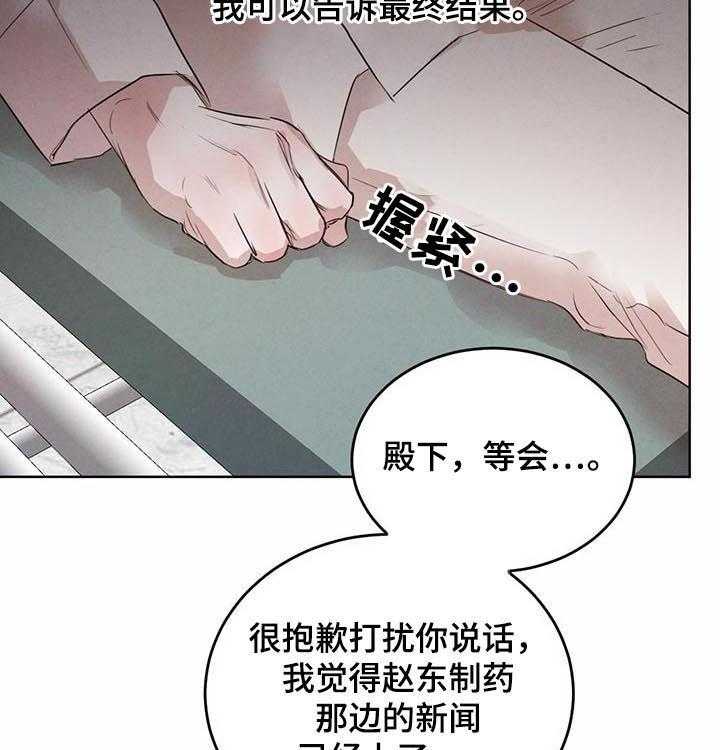 《柳树下的浪漫》漫画最新章节第62话 62_【第二季】异常免费下拉式在线观看章节第【33】张图片