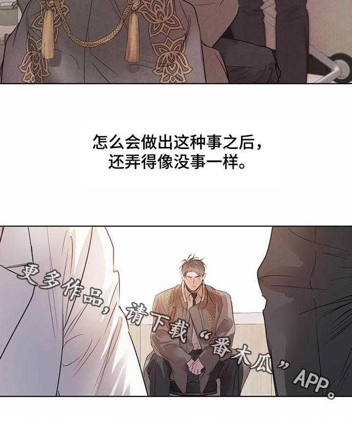 《柳树下的浪漫》漫画最新章节第62话 62_【第二季】异常免费下拉式在线观看章节第【1】张图片