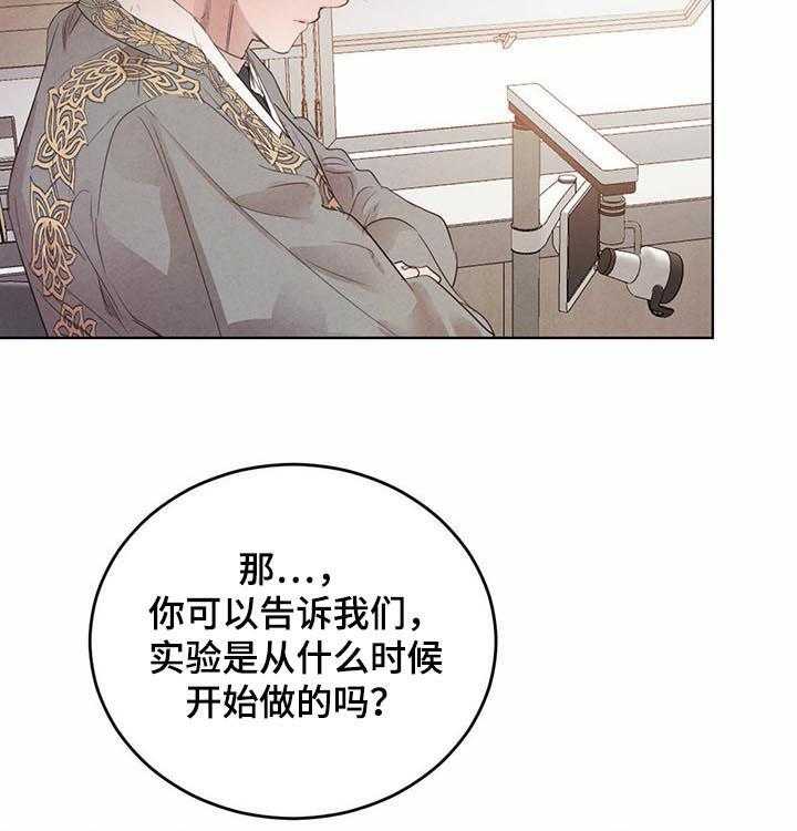 《柳树下的浪漫》漫画最新章节第62话 62_【第二季】异常免费下拉式在线观看章节第【10】张图片