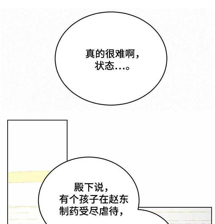 《柳树下的浪漫》漫画最新章节第62话 62_【第二季】异常免费下拉式在线观看章节第【53】张图片