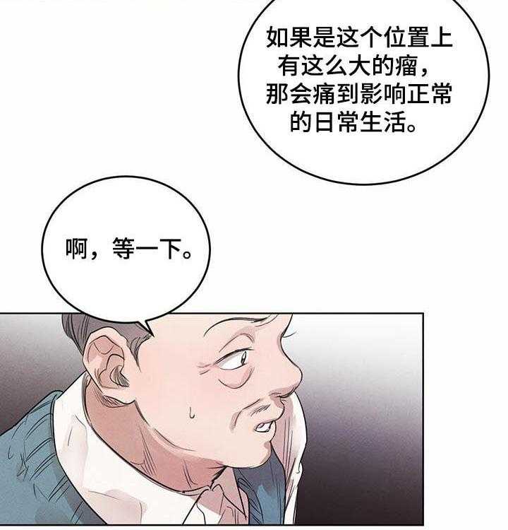 《柳树下的浪漫》漫画最新章节第62话 62_【第二季】异常免费下拉式在线观看章节第【24】张图片