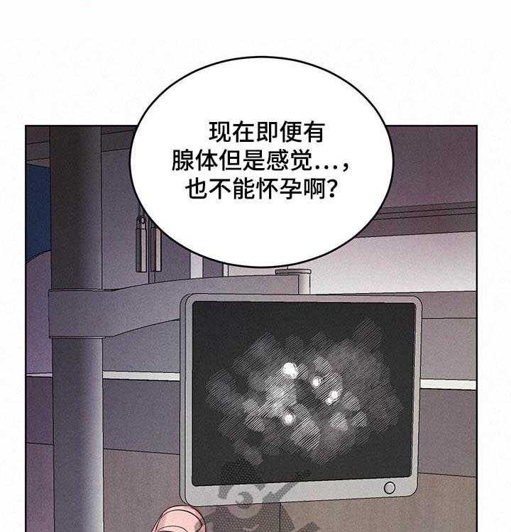 《柳树下的浪漫》漫画最新章节第62话 62_【第二季】异常免费下拉式在线观看章节第【23】张图片