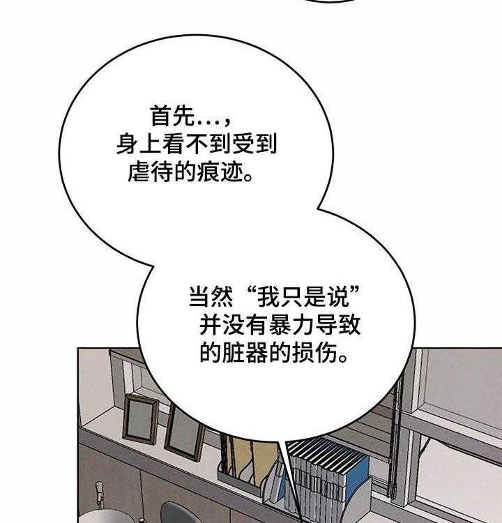 《柳树下的浪漫》漫画最新章节第62话 62_【第二季】异常免费下拉式在线观看章节第【30】张图片