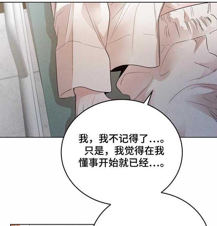 《柳树下的浪漫》漫画最新章节第62话 62_【第二季】异常免费下拉式在线观看章节第【9】张图片