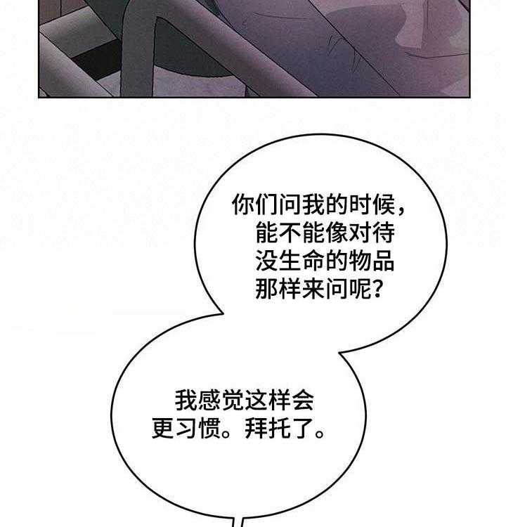 《柳树下的浪漫》漫画最新章节第62话 62_【第二季】异常免费下拉式在线观看章节第【5】张图片