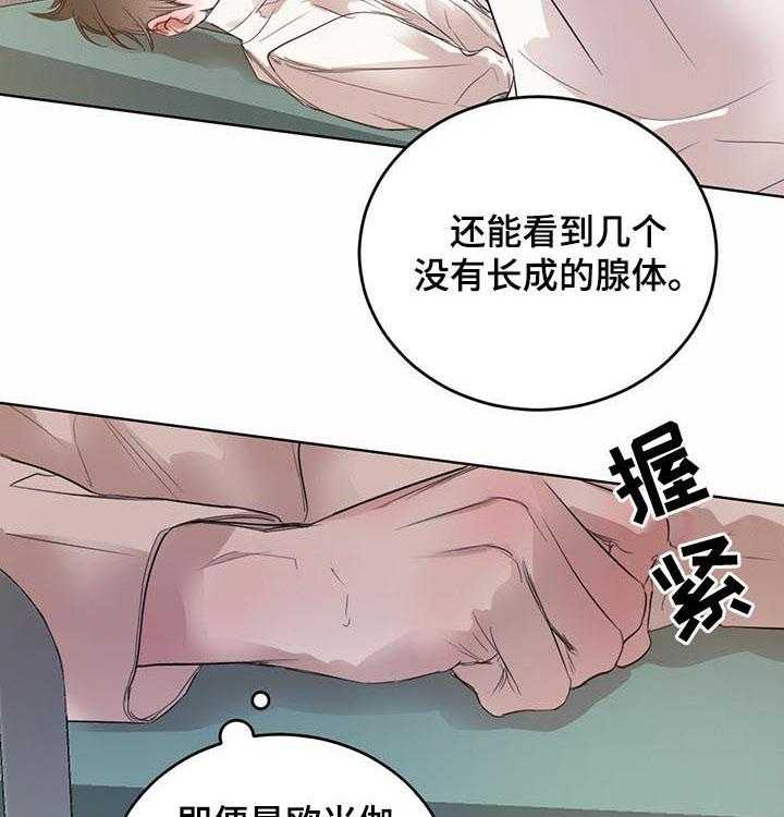 《柳树下的浪漫》漫画最新章节第62话 62_【第二季】异常免费下拉式在线观看章节第【43】张图片