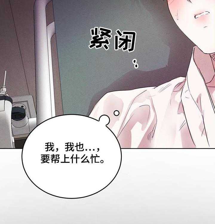 《柳树下的浪漫》漫画最新章节第62话 62_【第二季】异常免费下拉式在线观看章节第【20】张图片