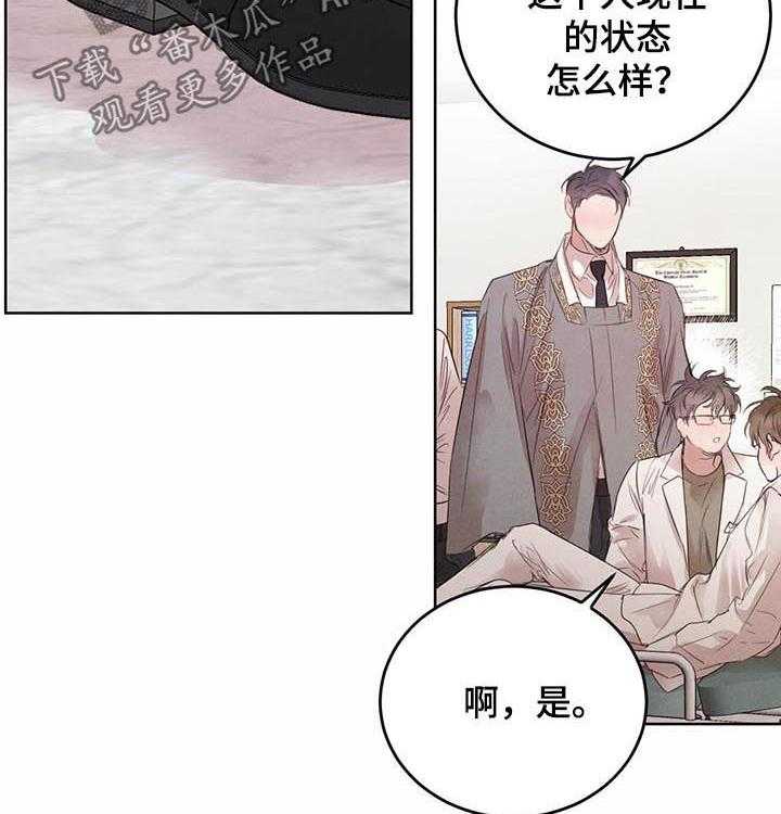 《柳树下的浪漫》漫画最新章节第62话 62_【第二季】异常免费下拉式在线观看章节第【31】张图片