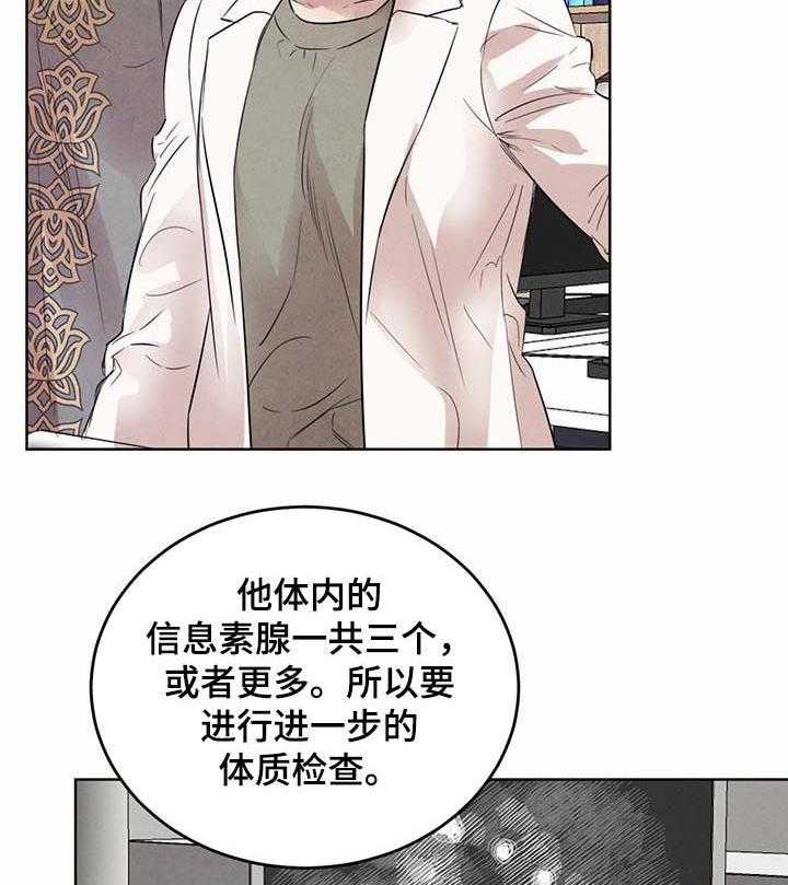 《柳树下的浪漫》漫画最新章节第62话 62_【第二季】异常免费下拉式在线观看章节第【27】张图片