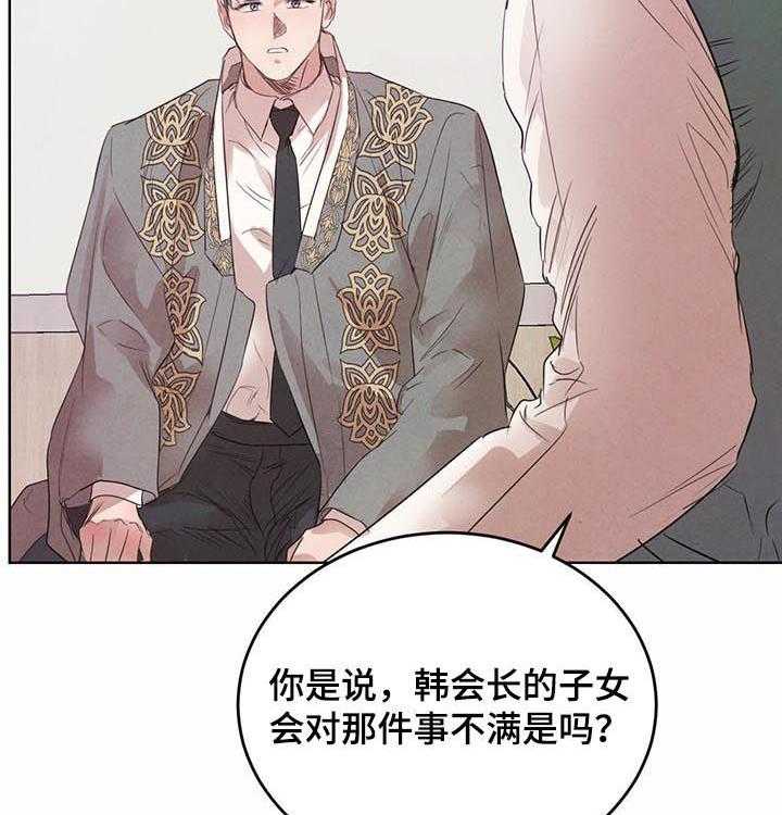 《柳树下的浪漫》漫画最新章节第63话 63_【第二季】自取灭亡免费下拉式在线观看章节第【29】张图片