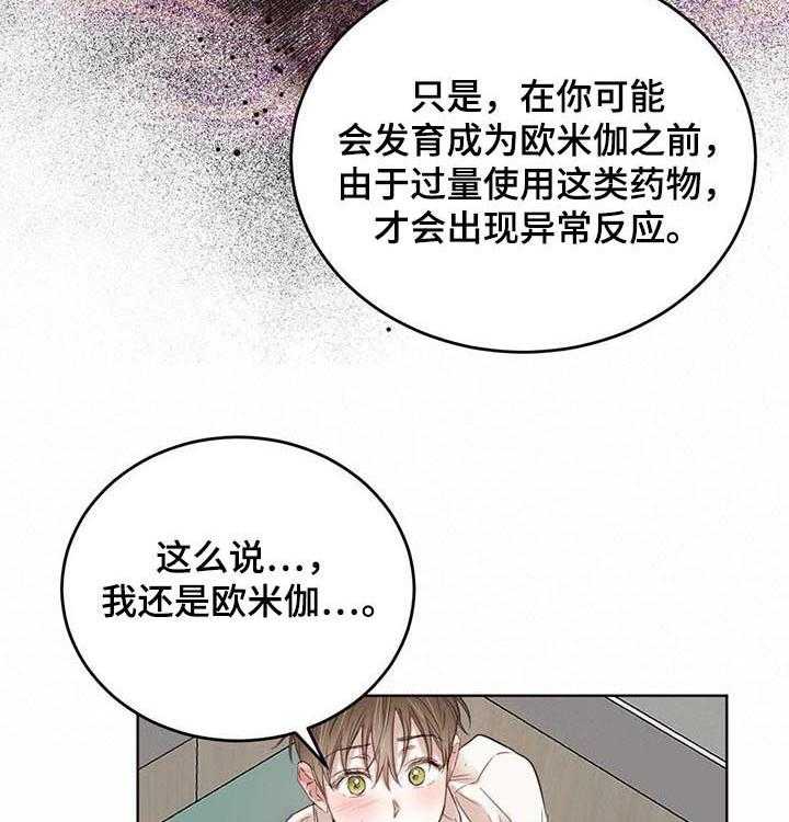 《柳树下的浪漫》漫画最新章节第63话 63_【第二季】自取灭亡免费下拉式在线观看章节第【43】张图片