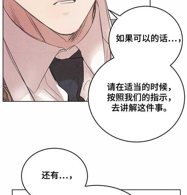 《柳树下的浪漫》漫画最新章节第63话 63_【第二季】自取灭亡免费下拉式在线观看章节第【20】张图片