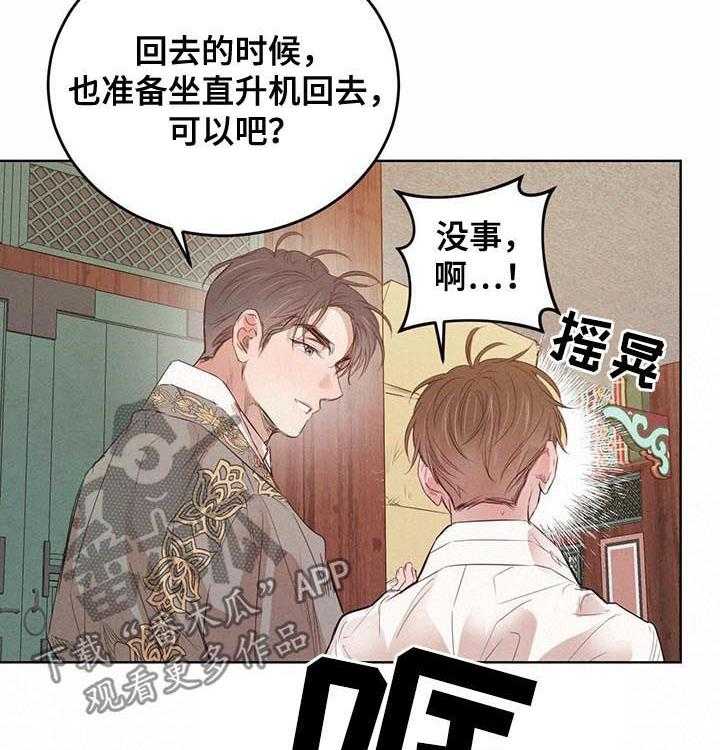 《柳树下的浪漫》漫画最新章节第63话 63_【第二季】自取灭亡免费下拉式在线观看章节第【11】张图片