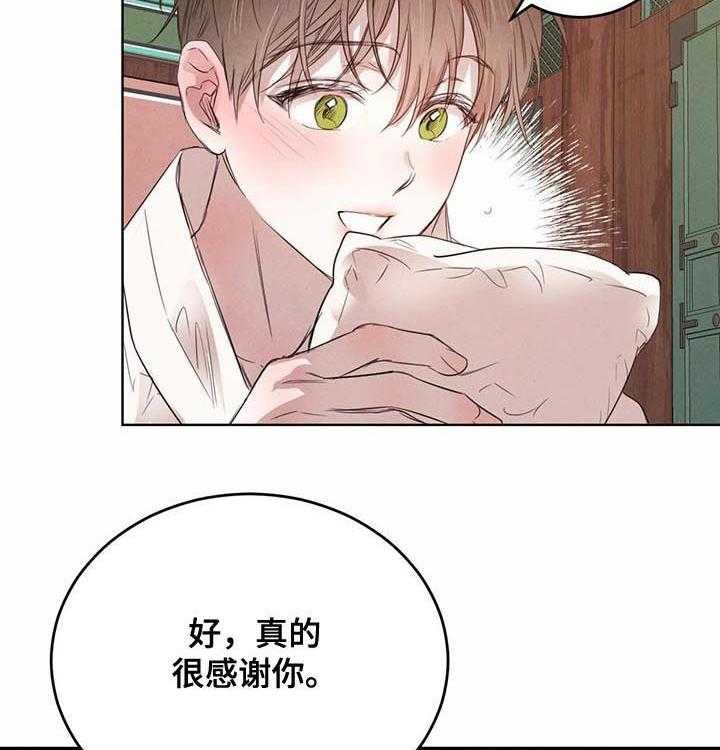 《柳树下的浪漫》漫画最新章节第63话 63_【第二季】自取灭亡免费下拉式在线观看章节第【4】张图片