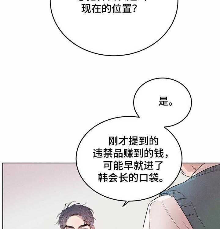 《柳树下的浪漫》漫画最新章节第63话 63_【第二季】自取灭亡免费下拉式在线观看章节第【30】张图片