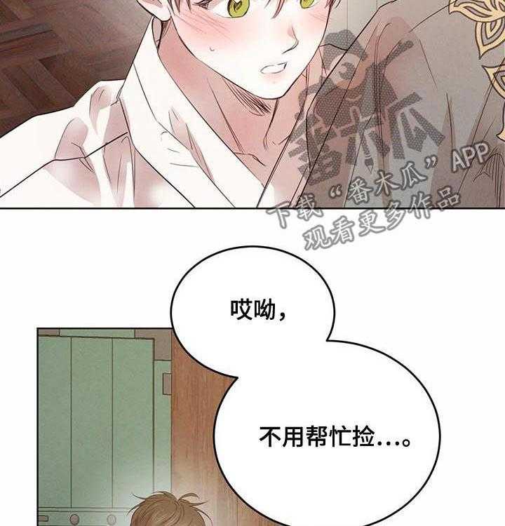 《柳树下的浪漫》漫画最新章节第63话 63_【第二季】自取灭亡免费下拉式在线观看章节第【6】张图片