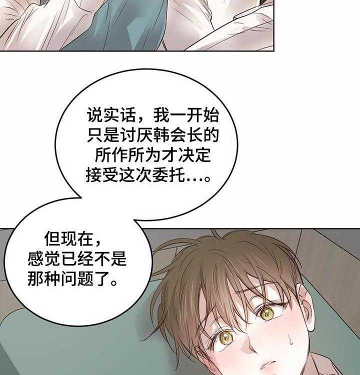 《柳树下的浪漫》漫画最新章节第63话 63_【第二季】自取灭亡免费下拉式在线观看章节第【49】张图片