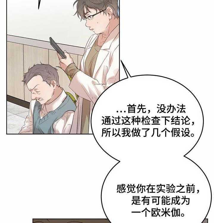 《柳树下的浪漫》漫画最新章节第63话 63_【第二季】自取灭亡免费下拉式在线观看章节第【47】张图片