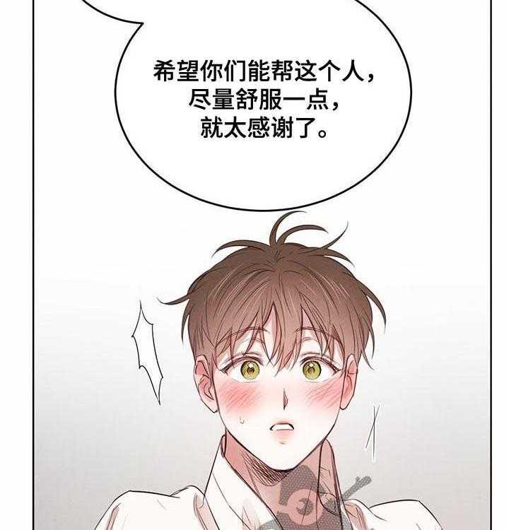 《柳树下的浪漫》漫画最新章节第63话 63_【第二季】自取灭亡免费下拉式在线观看章节第【19】张图片