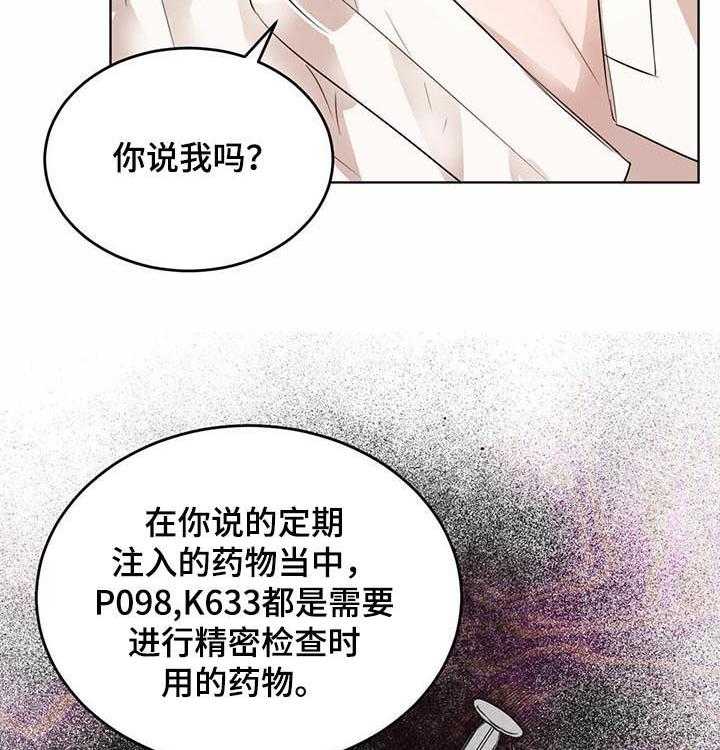 《柳树下的浪漫》漫画最新章节第63话 63_【第二季】自取灭亡免费下拉式在线观看章节第【45】张图片