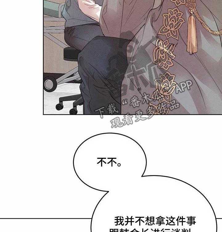 《柳树下的浪漫》漫画最新章节第63话 63_【第二季】自取灭亡免费下拉式在线观看章节第【36】张图片