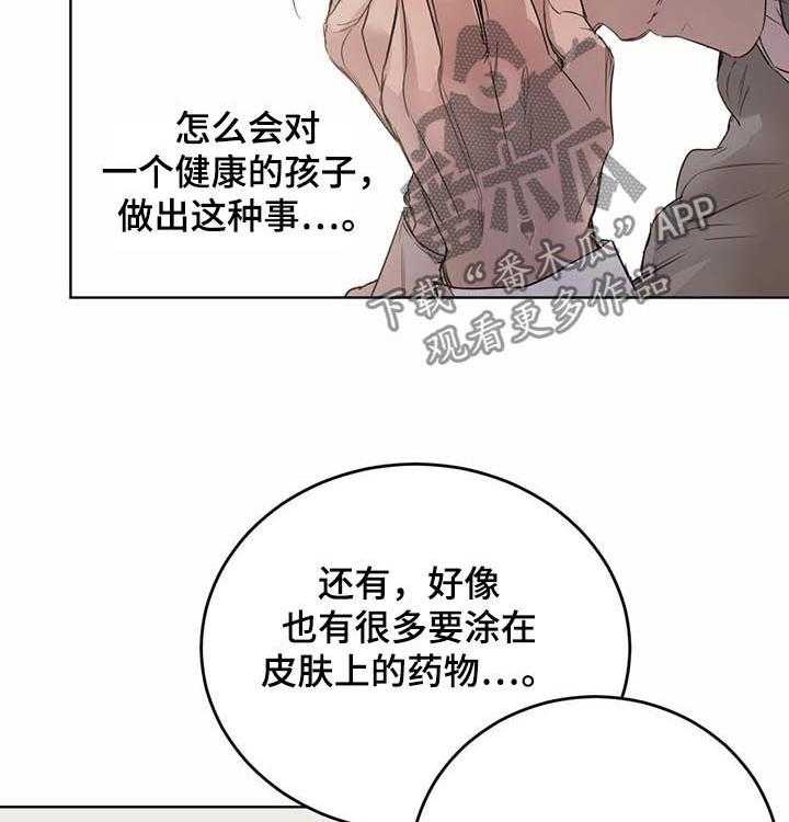 《柳树下的浪漫》漫画最新章节第63话 63_【第二季】自取灭亡免费下拉式在线观看章节第【51】张图片