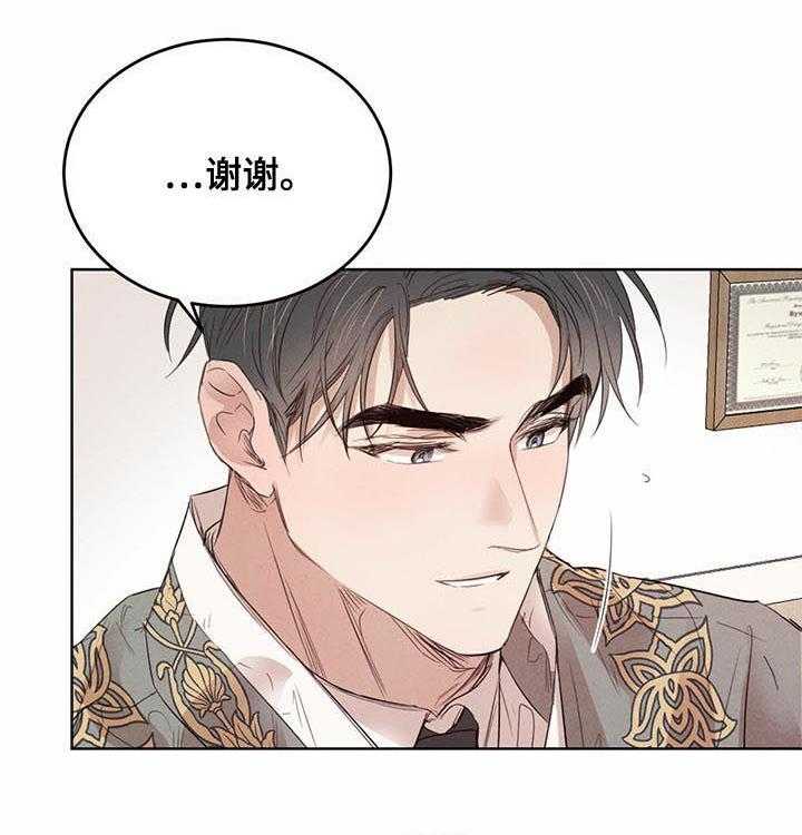 《柳树下的浪漫》漫画最新章节第63话 63_【第二季】自取灭亡免费下拉式在线观看章节第【16】张图片