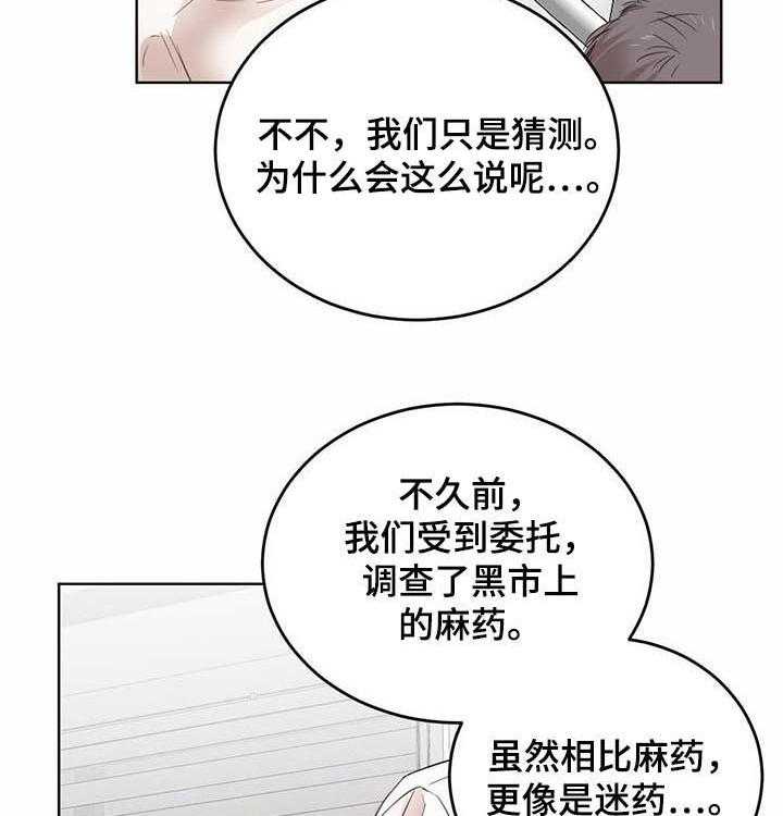 《柳树下的浪漫》漫画最新章节第63话 63_【第二季】自取灭亡免费下拉式在线观看章节第【41】张图片