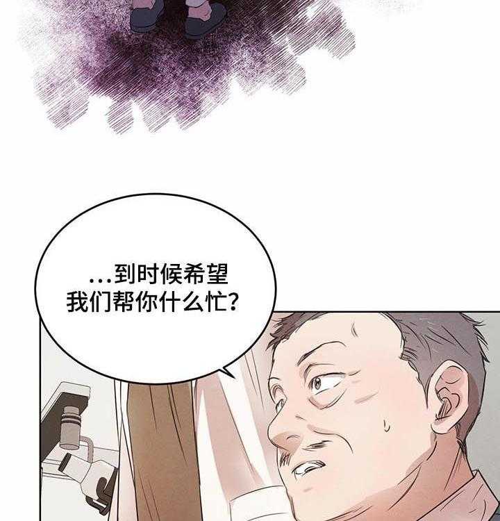 《柳树下的浪漫》漫画最新章节第63话 63_【第二季】自取灭亡免费下拉式在线观看章节第【22】张图片