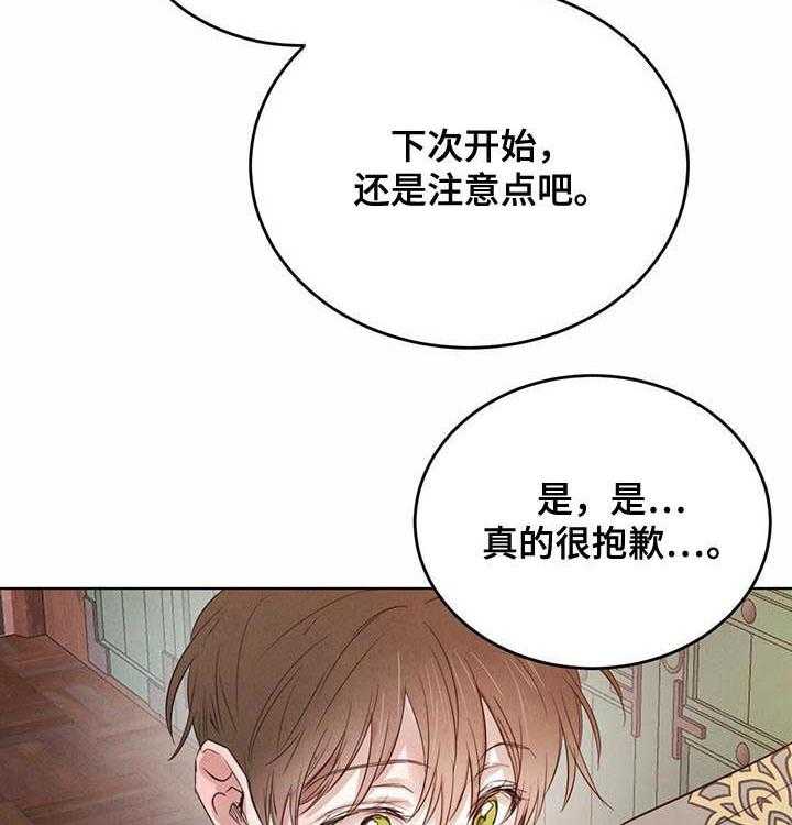 《柳树下的浪漫》漫画最新章节第63话 63_【第二季】自取灭亡免费下拉式在线观看章节第【7】张图片