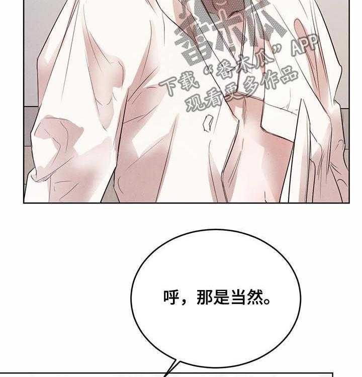 《柳树下的浪漫》漫画最新章节第63话 63_【第二季】自取灭亡免费下拉式在线观看章节第【18】张图片