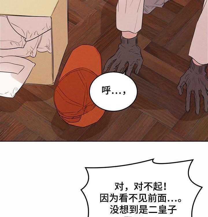 《柳树下的浪漫》漫画最新章节第63话 63_【第二季】自取灭亡免费下拉式在线观看章节第【9】张图片