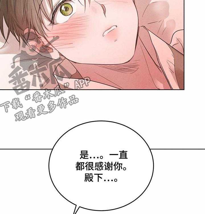 《柳树下的浪漫》漫画最新章节第64话 64_【第二季】按摩免费下拉式在线观看章节第【3】张图片