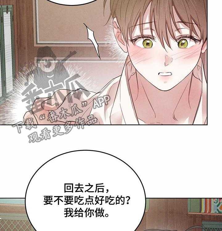 《柳树下的浪漫》漫画最新章节第64话 64_【第二季】按摩免费下拉式在线观看章节第【35】张图片